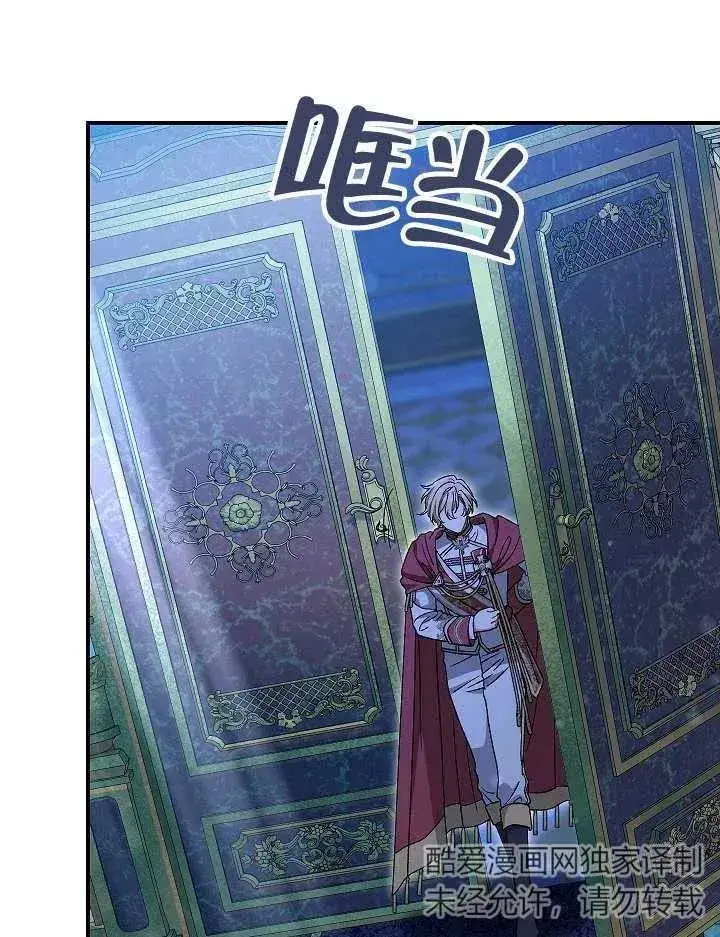 漫画《恶女的相亲对象太完美了》第35话第15张图
