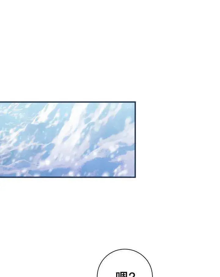 漫画《恶女的相亲对象太完美了》第35话第152张图