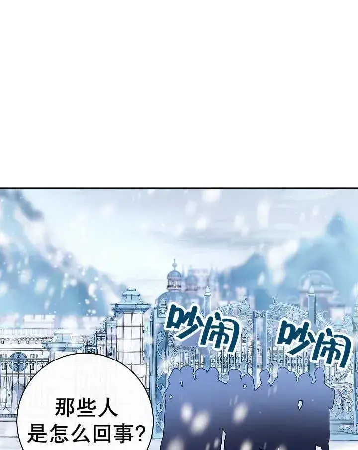 漫画《恶女的相亲对象太完美了》第35话第154张图