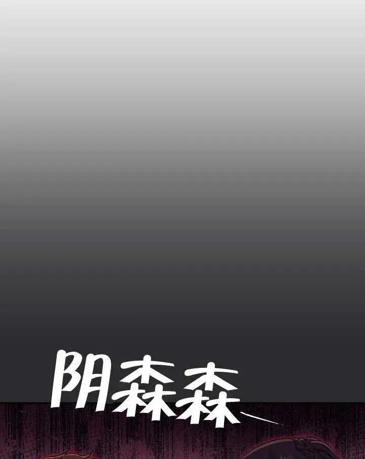 漫画《恶女的相亲对象太完美了》第35话第156张图