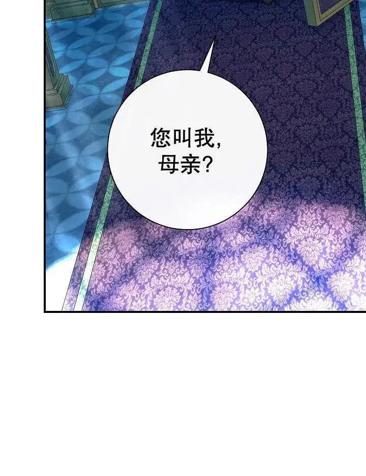漫画《恶女的相亲对象太完美了》第35话第16张图