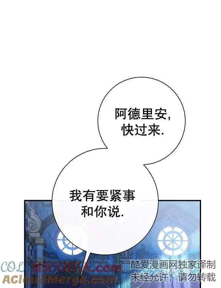 漫画《恶女的相亲对象太完美了》第35话第17张图