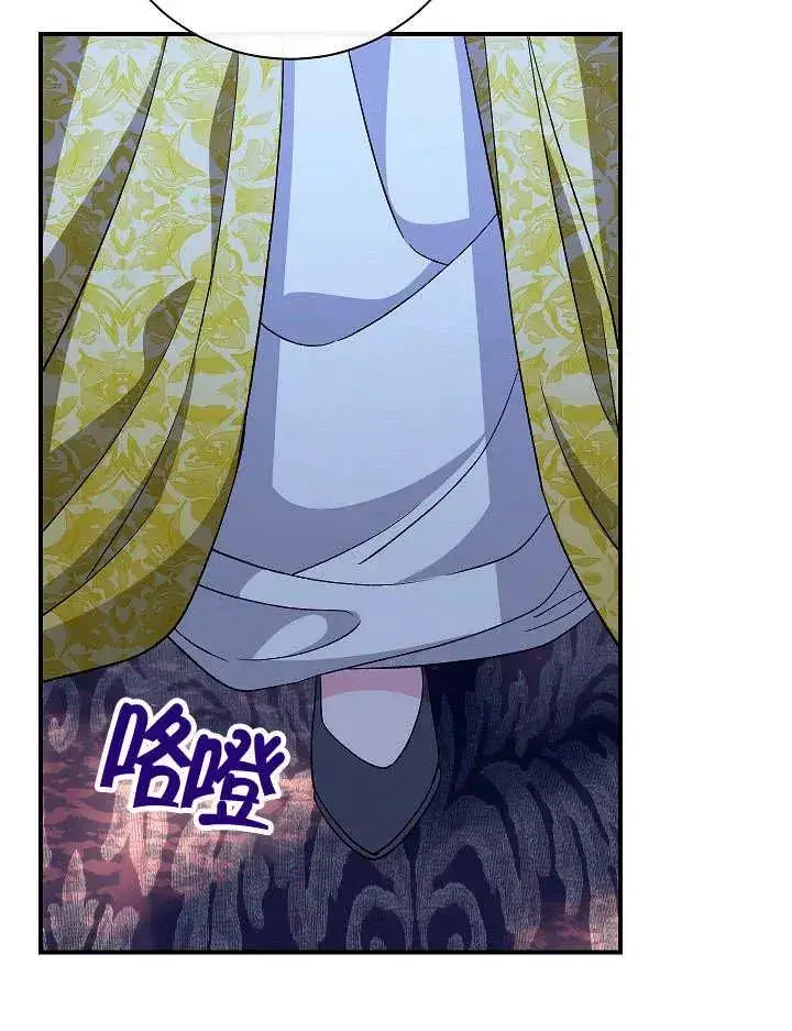 漫画《恶女的相亲对象太完美了》第35话第24张图