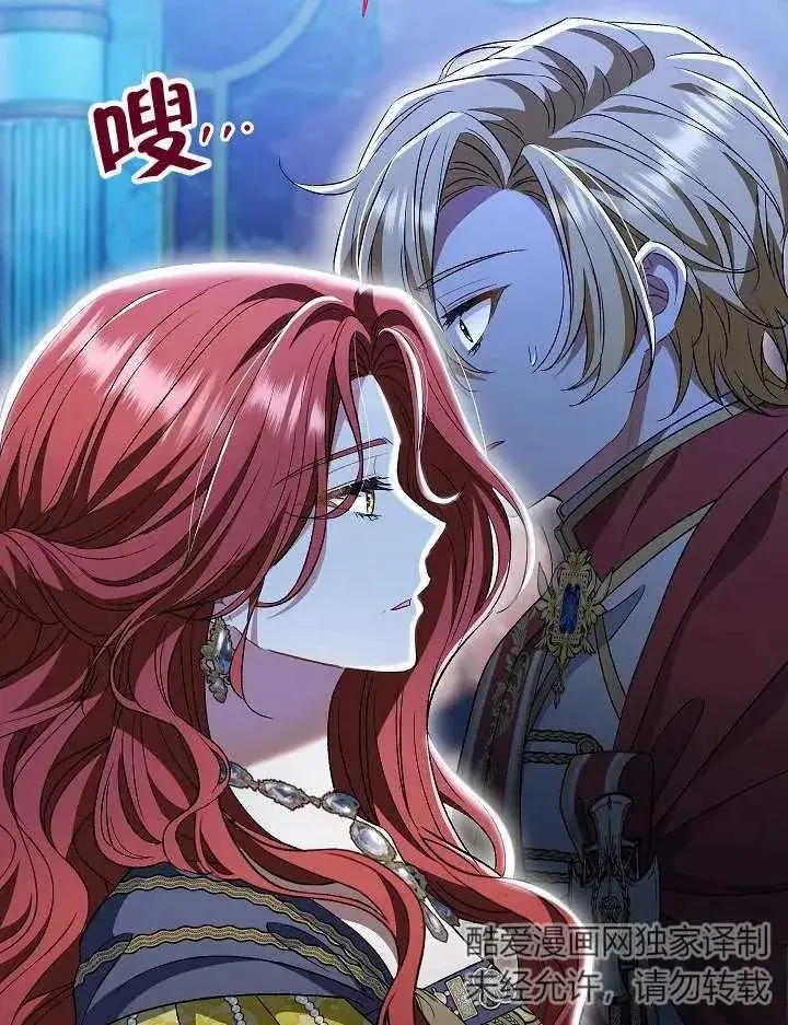 漫画《恶女的相亲对象太完美了》第35话第26张图