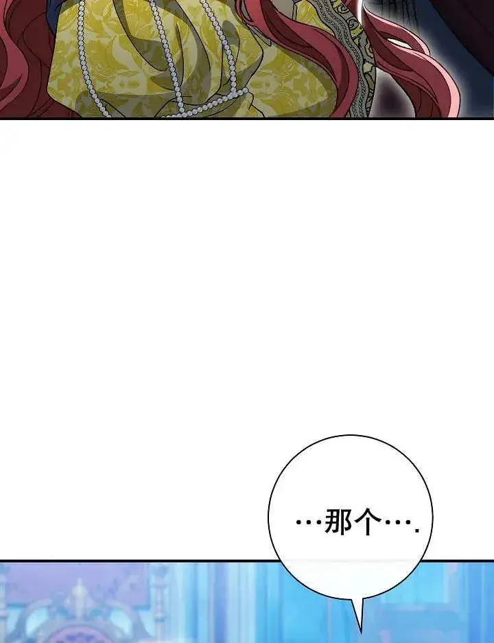 漫画《恶女的相亲对象太完美了》第35话第27张图