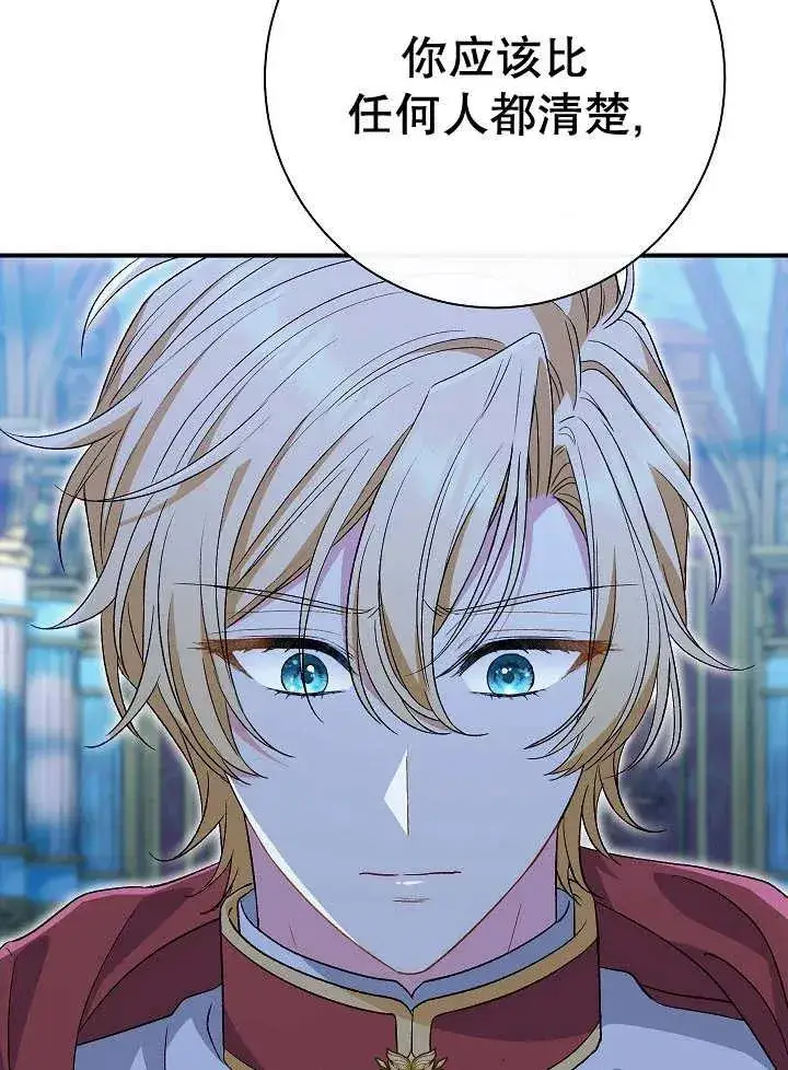 漫画《恶女的相亲对象太完美了》第35话第32张图