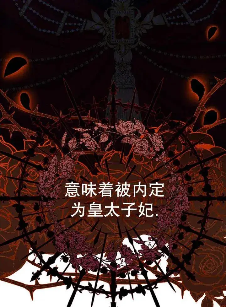 漫画《恶女的相亲对象太完美了》第35话第36张图