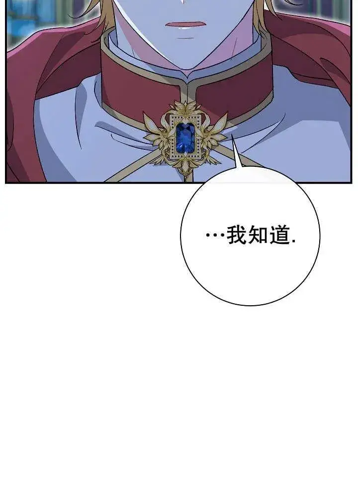 漫画《恶女的相亲对象太完美了》第35话第38张图