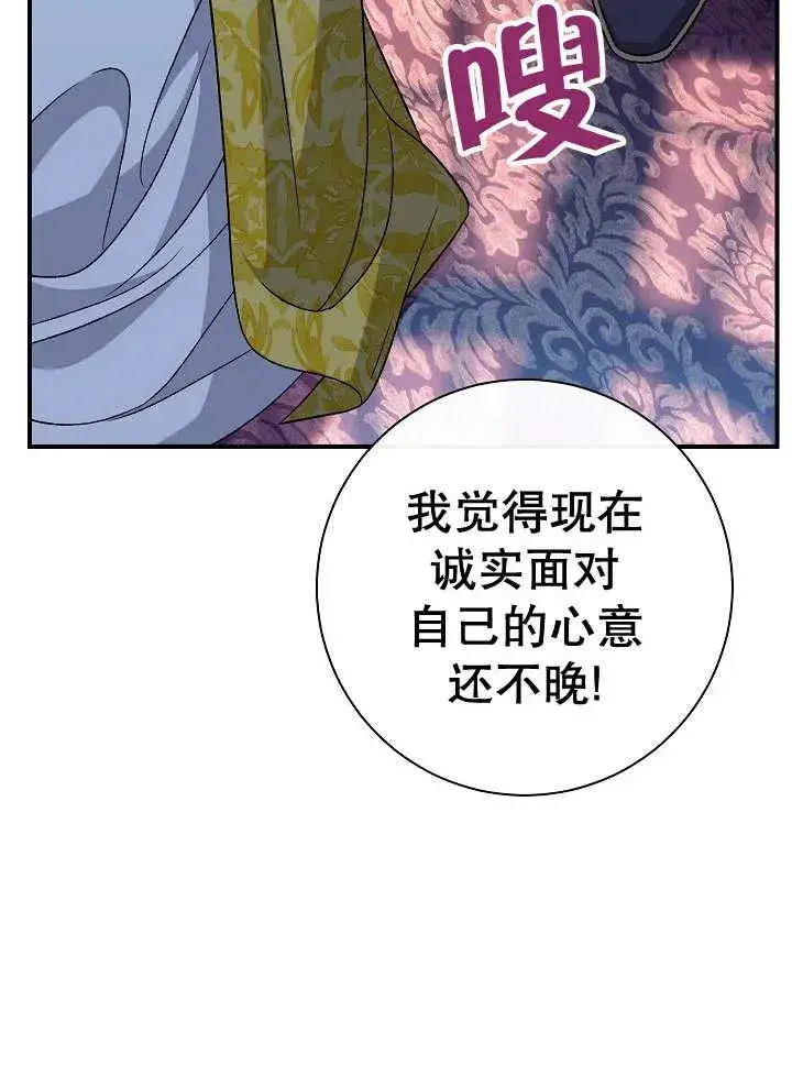 漫画《恶女的相亲对象太完美了》第35话第40张图