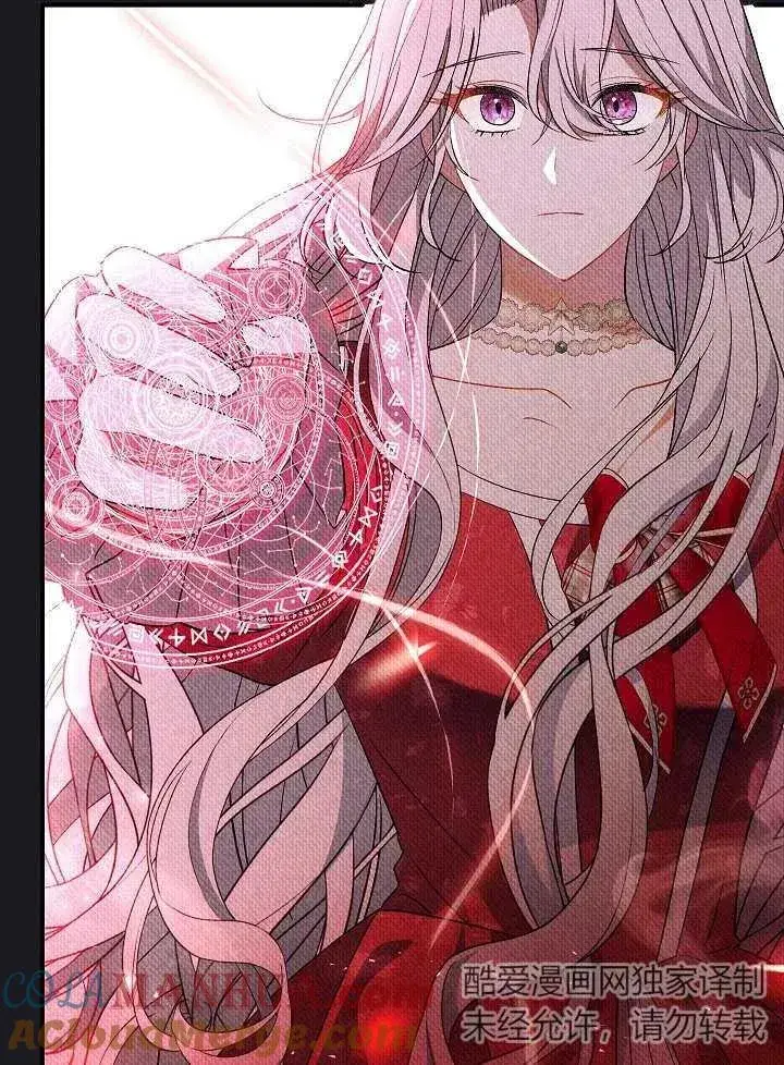 漫画《恶女的相亲对象太完美了》第35话第45张图