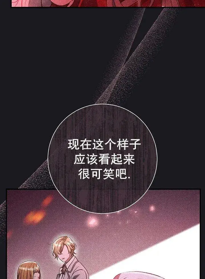 漫画《恶女的相亲对象太完美了》第35话第46张图