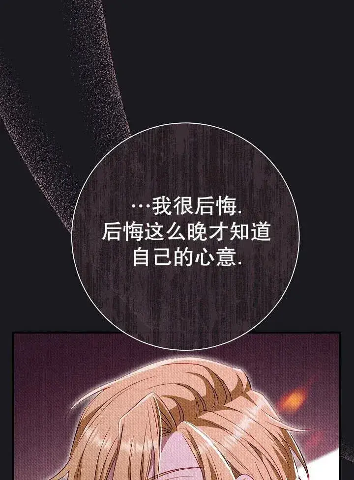 漫画《恶女的相亲对象太完美了》第35话第48张图
