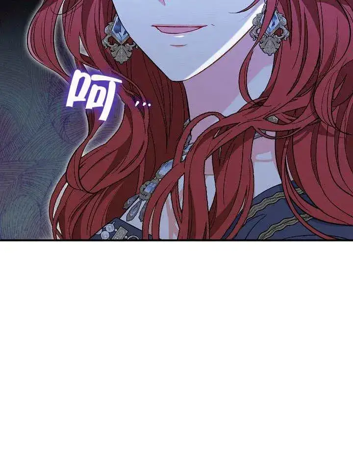 漫画《恶女的相亲对象太完美了》第35话第55张图