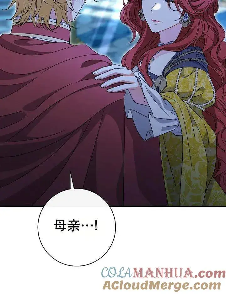 漫画《恶女的相亲对象太完美了》第35话第57张图
