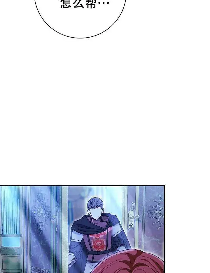 漫画《恶女的相亲对象太完美了》第35话第60张图