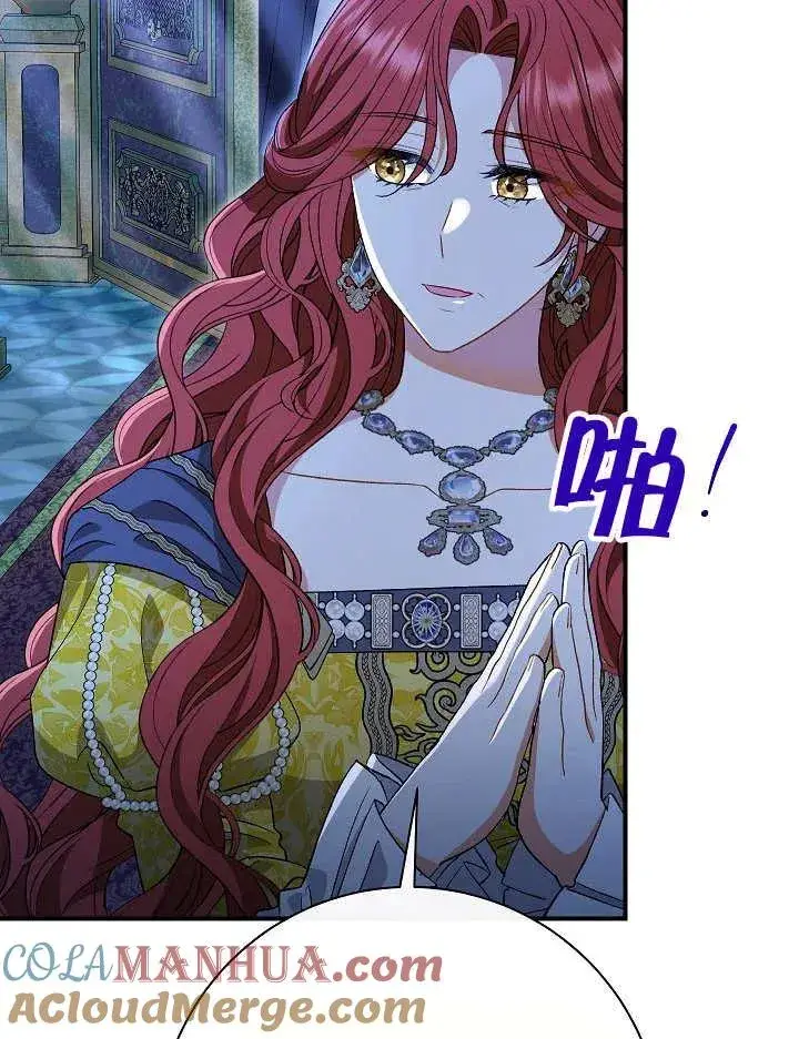 漫画《恶女的相亲对象太完美了》第35话第61张图
