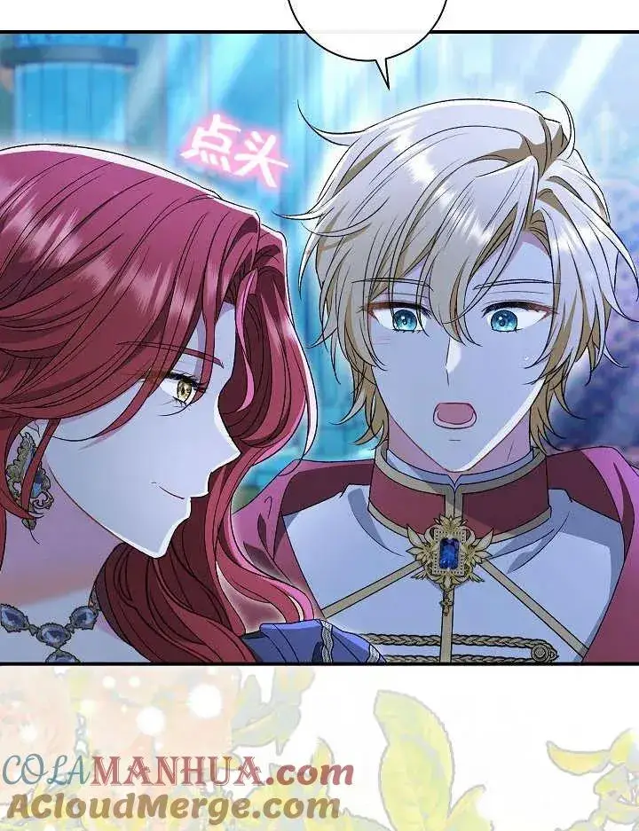 漫画《恶女的相亲对象太完美了》第35话第65张图