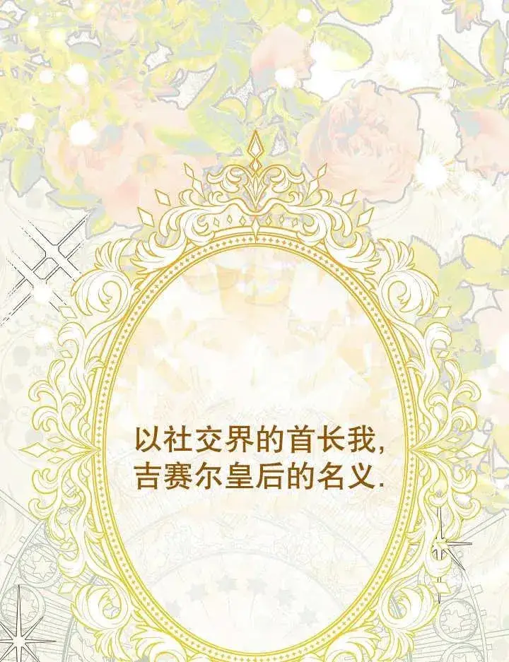 漫画《恶女的相亲对象太完美了》第35话第66张图