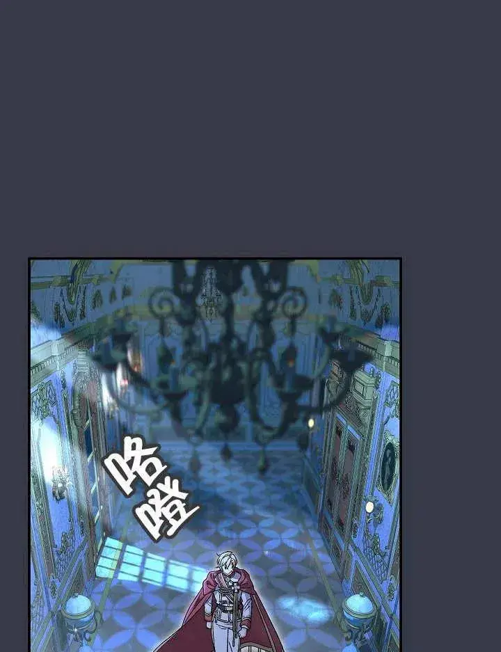 漫画《恶女的相亲对象太完美了》第35话第76张图