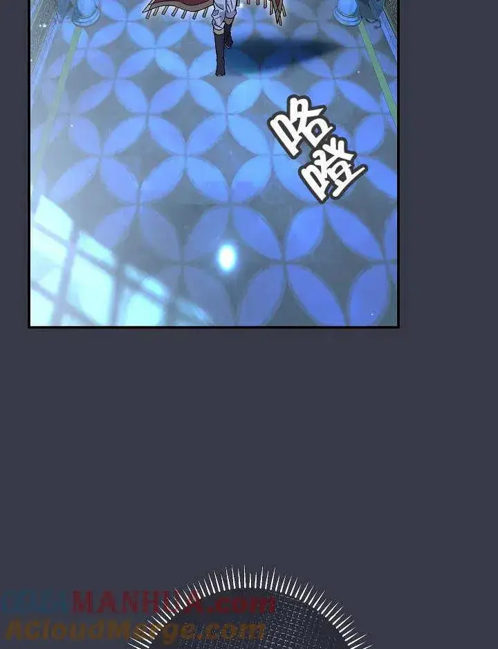 漫画《恶女的相亲对象太完美了》第35话第77张图