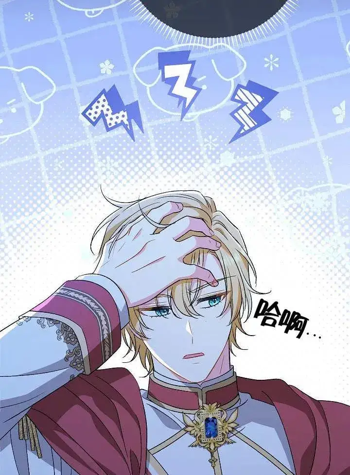 漫画《恶女的相亲对象太完美了》第35话第90张图