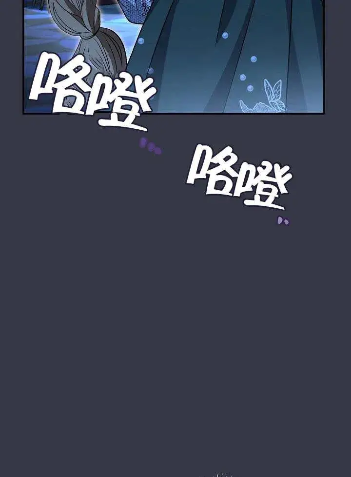 漫画《恶女的相亲对象太完美了》第35话第96张图