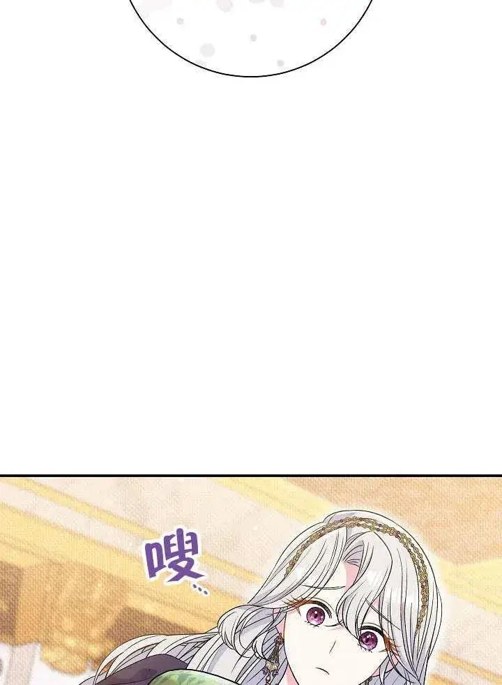 漫画《恶女的相亲对象太完美了》第36话第107张图