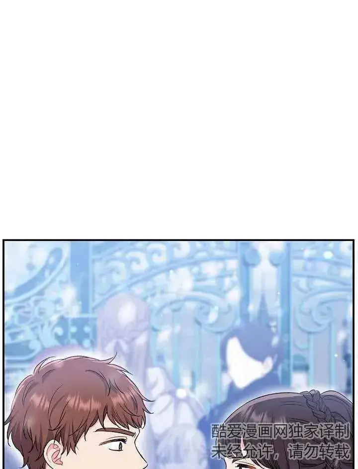 漫画《恶女的相亲对象太完美了》第36话第11张图