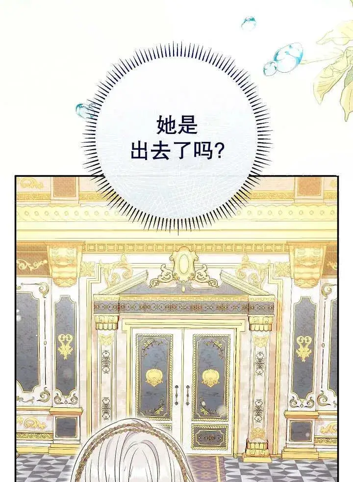 漫画《恶女的相亲对象太完美了》第36话第111张图