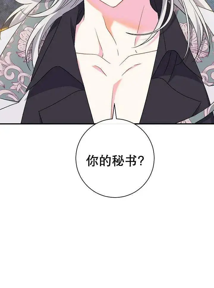 漫画《恶女的相亲对象太完美了》第36话第120张图