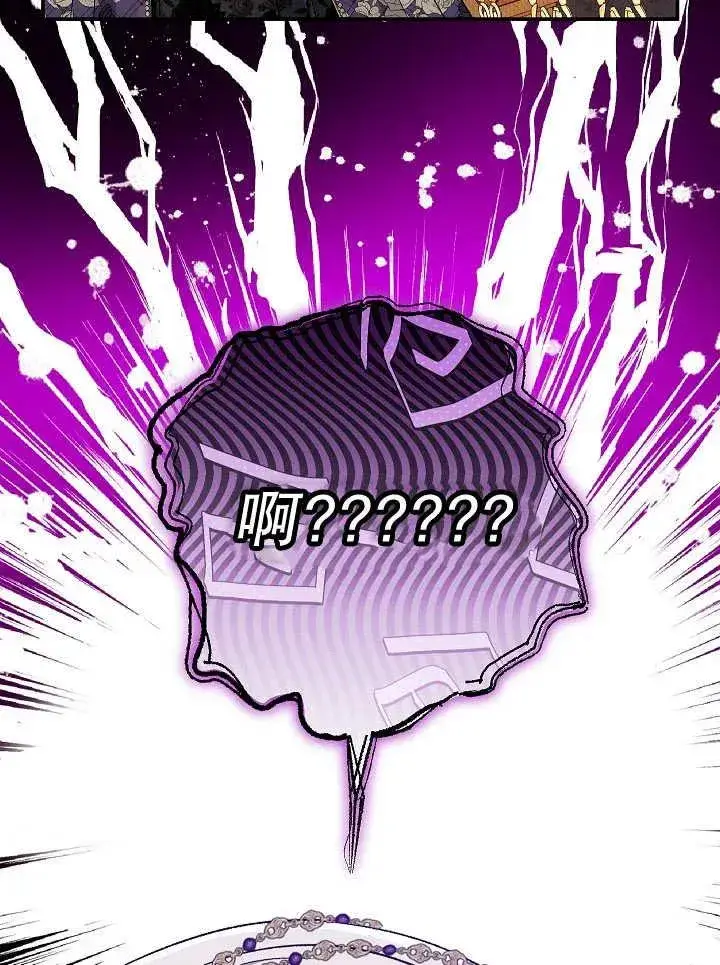 漫画《恶女的相亲对象太完美了》第36话第124张图