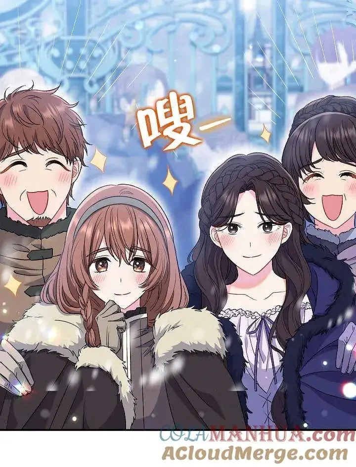 漫画《恶女的相亲对象太完美了》第36话第13张图