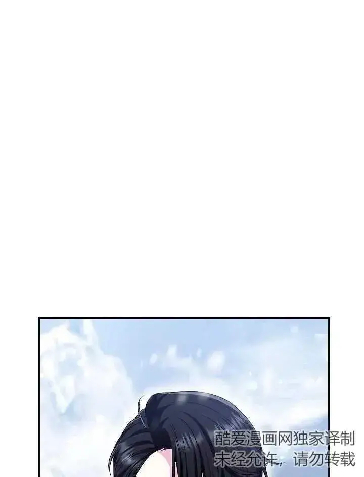 漫画《恶女的相亲对象太完美了》第36话第14张图