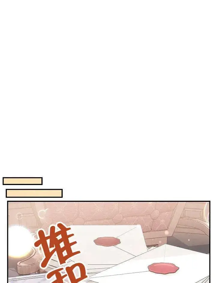 漫画《恶女的相亲对象太完美了》第36话第18张图