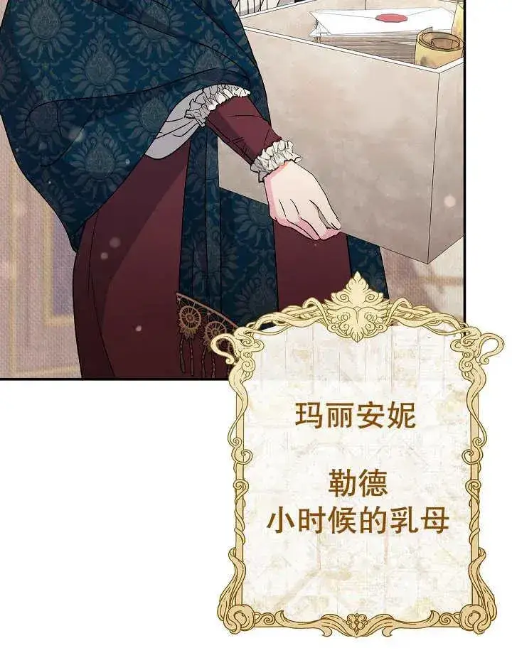 漫画《恶女的相亲对象太完美了》第36话第23张图