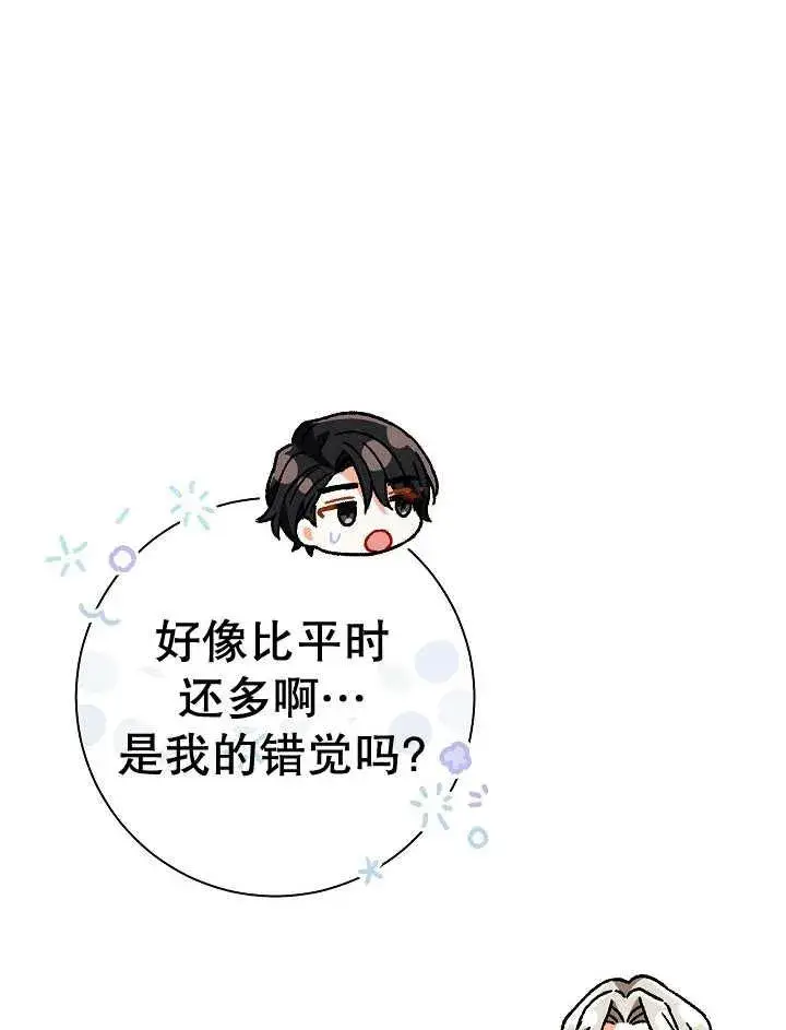 漫画《恶女的相亲对象太完美了》第36话第24张图