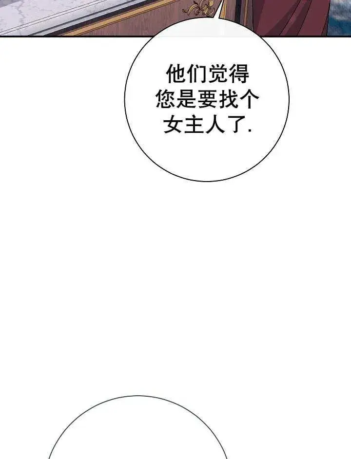 漫画《恶女的相亲对象太完美了》第36话第27张图