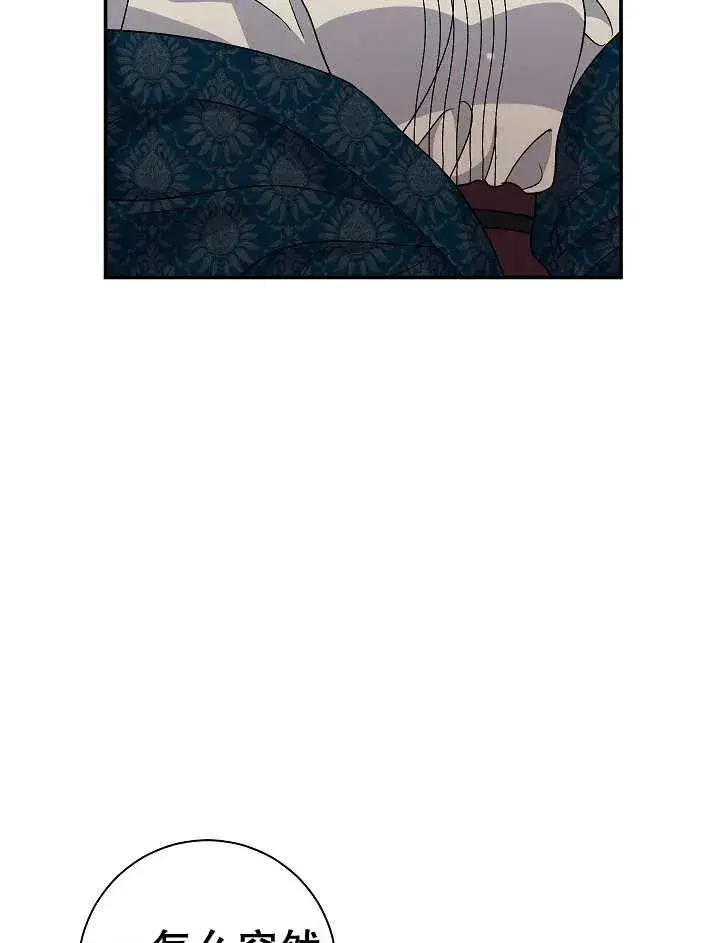 漫画《恶女的相亲对象太完美了》第36话第34张图