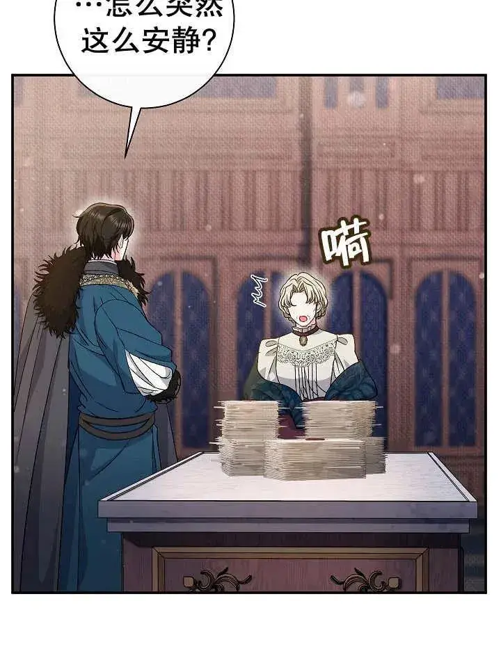 漫画《恶女的相亲对象太完美了》第36话第35张图