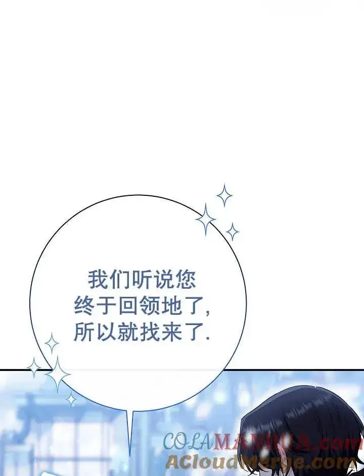 漫画《恶女的相亲对象太完美了》第36话第5张图