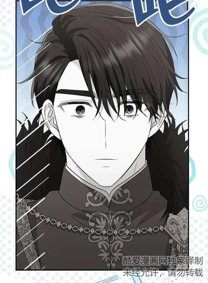 漫画《恶女的相亲对象太完美了》第36话第71张图