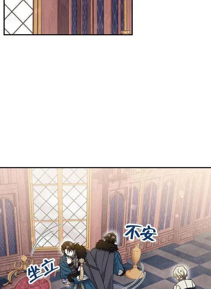 漫画《恶女的相亲对象太完美了》第36话第75张图