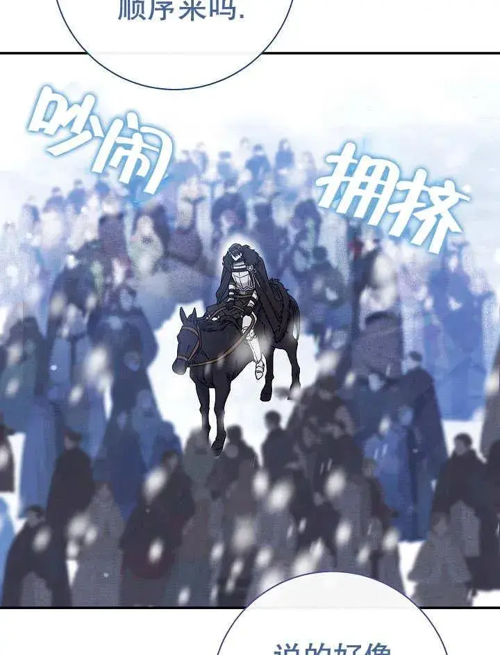 漫画《恶女的相亲对象太完美了》第36话第8张图