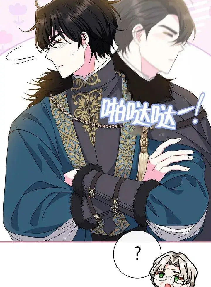 漫画《恶女的相亲对象太完美了》第36话第86张图