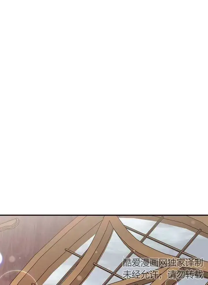 漫画《恶女的相亲对象太完美了》第36话第88张图