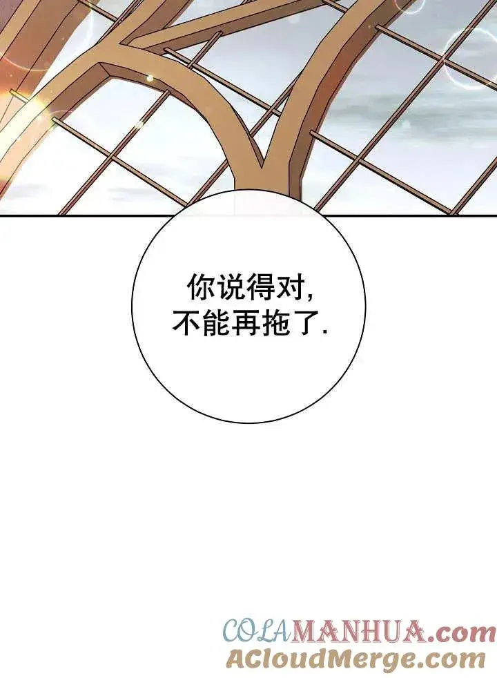 漫画《恶女的相亲对象太完美了》第36话第89张图