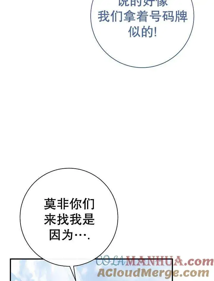 漫画《恶女的相亲对象太完美了》第36话第9张图