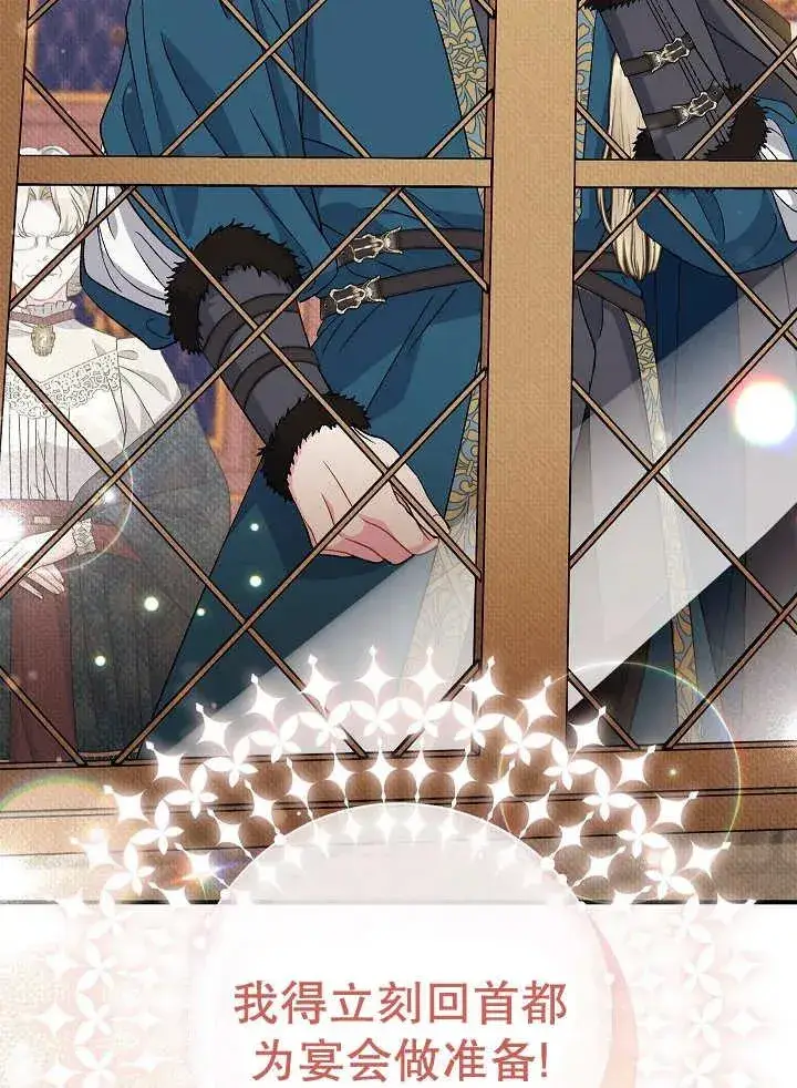 漫画《恶女的相亲对象太完美了》第36话第92张图