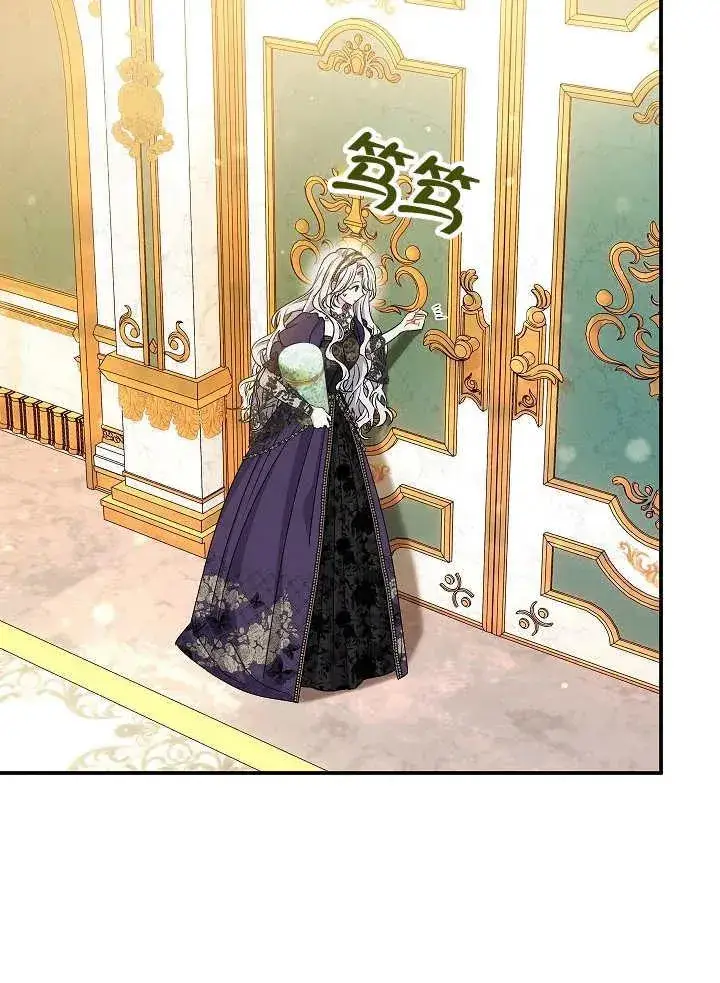 漫画《恶女的相亲对象太完美了》第36话第95张图