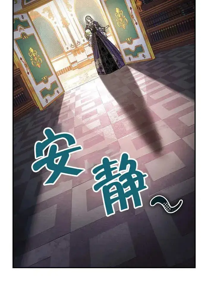 漫画《恶女的相亲对象太完美了》第36话第98张图